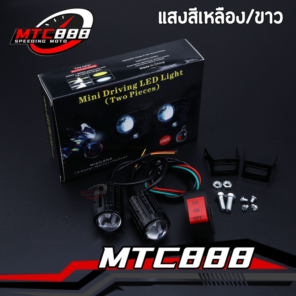 ไฟสปอร์ตไลท์ LED ราคาต่อคู่ แสงสีเหลือง/ขาว พร้อมสวิตช์ ไฟสปอร์ตไลท์ สว่าง งานดี
