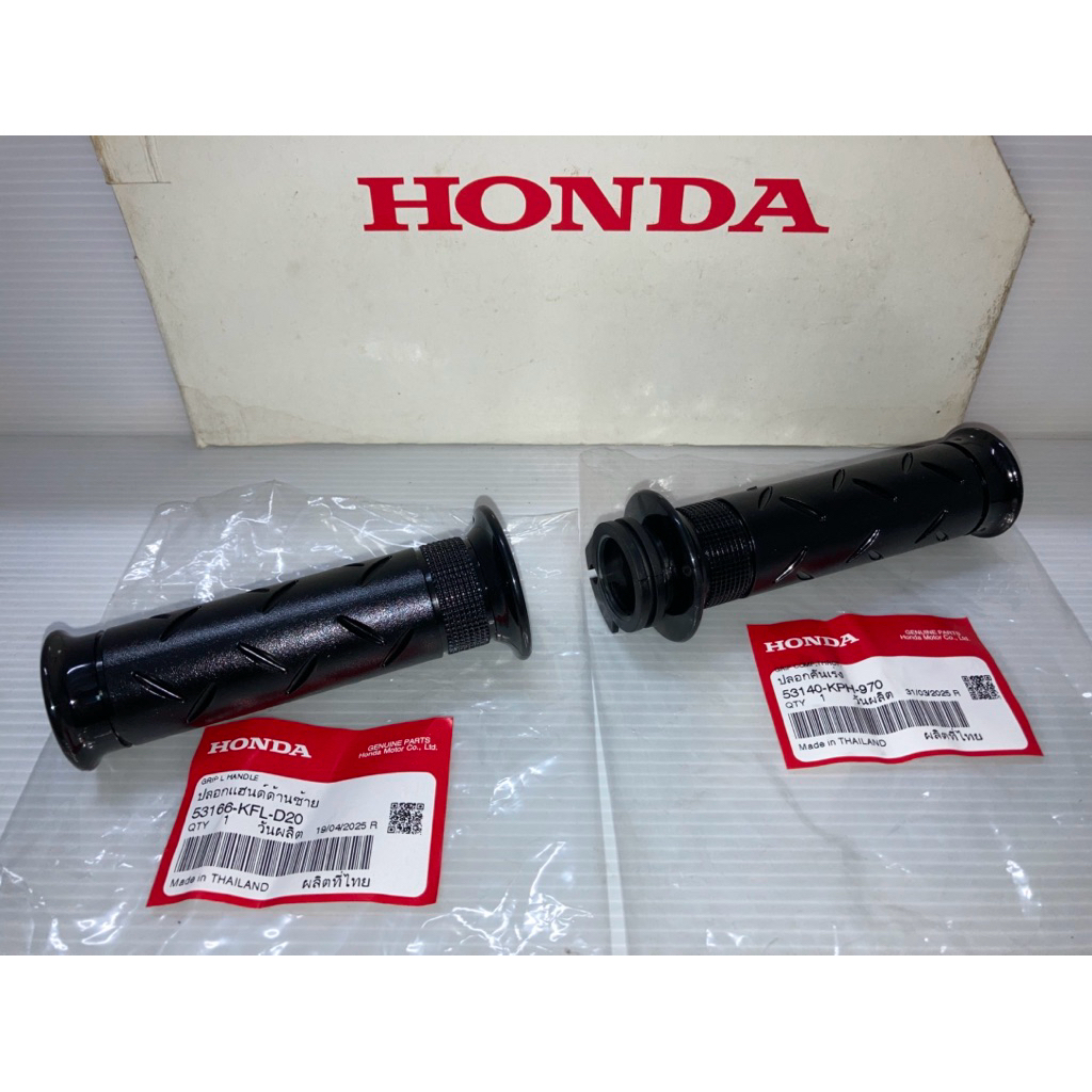 ปลอกแฮนด์ ปลอกเร่ง Wave125R,S,X Wave125i ถึงปี 2010 (แท้ศูนย์ฮอนด้า) 53140-KPH-970,53166-KFL-D20