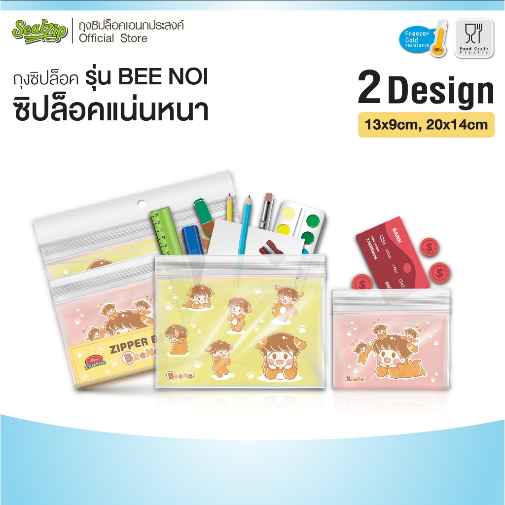 Toddler x Zipperbag ถุงซิบล็อค รุ่น บีน้อย  เกรดพรีเมี่ยม อย่างดี เก็บของ  เก็บอุปกรณ์ (จำนวน 10 ใบ)
