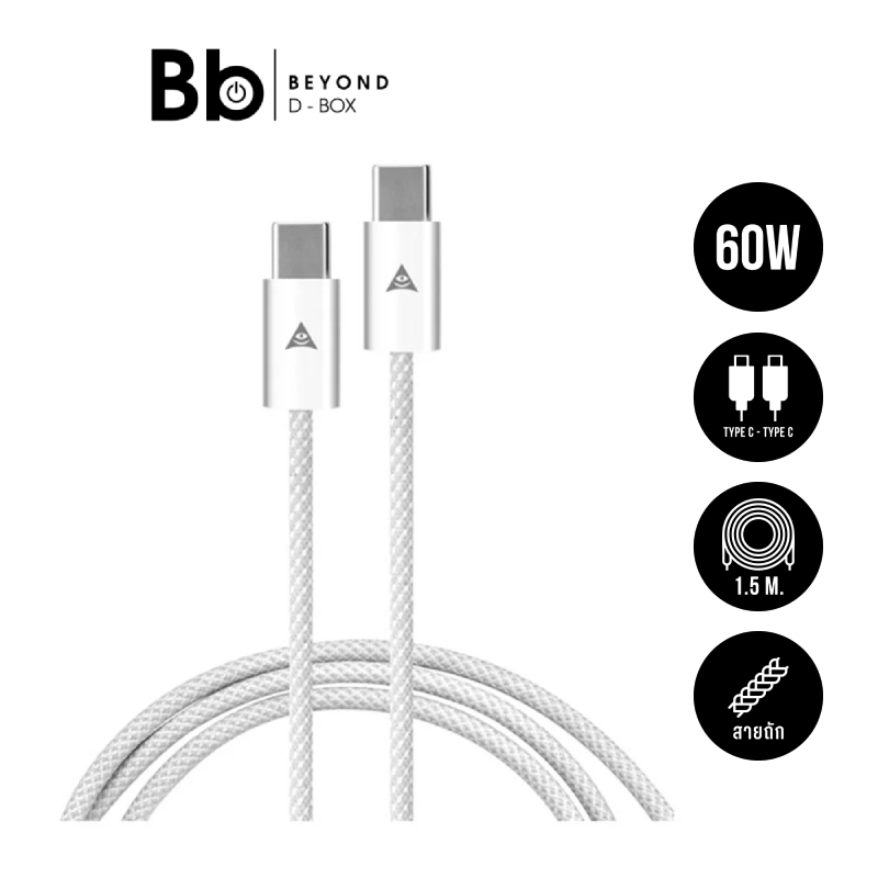 สายชาร์จ ASAKI USB-C to USB-C 60 วัตต์ 1.5 เมตร สีขาว by BB Beyond D-box
