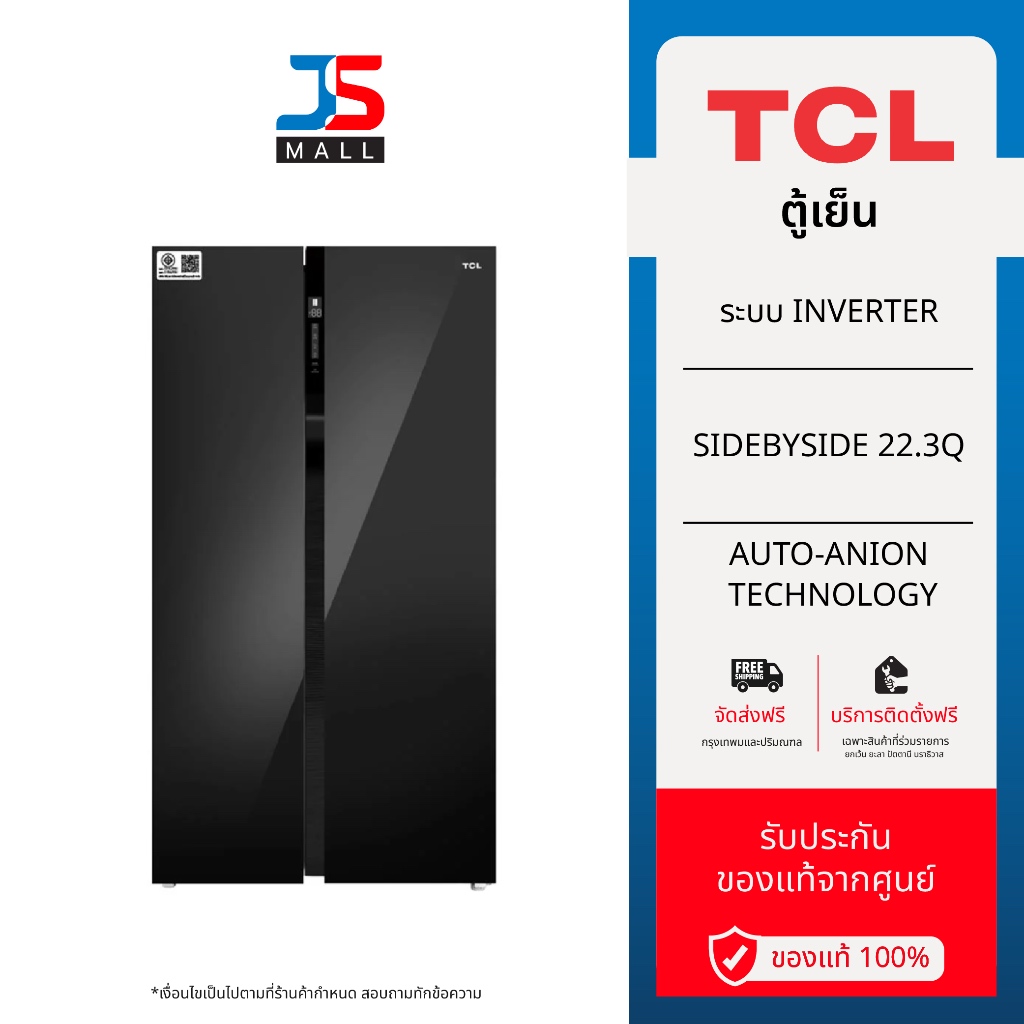 TCL ตู้เย็น Sidebyside 22.3Q INVERTER กระจกดำ รุ่น RT62GPSBD