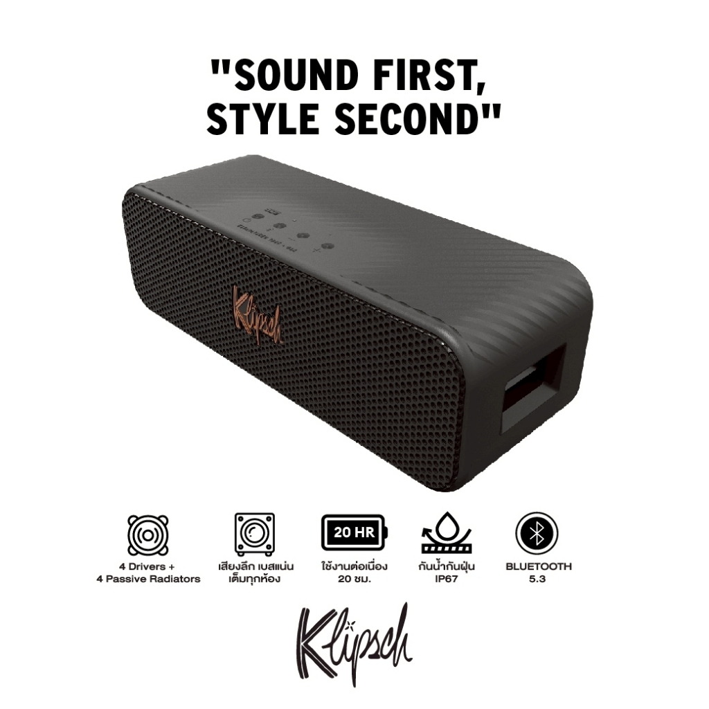 Klipsch Detroit เสียงแรง เบสแน่น | 4 ไดรเวอร์ + 4 Radiator | กันน้ำ | ประกันศูนย์ไทย 1 ปี