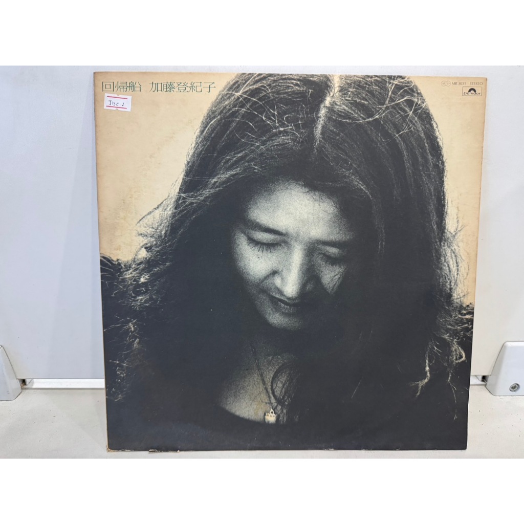 1LP Vinyl Records แผ่นเสียงไวนิล  回帰船 加藤登紀子   (H20F1)