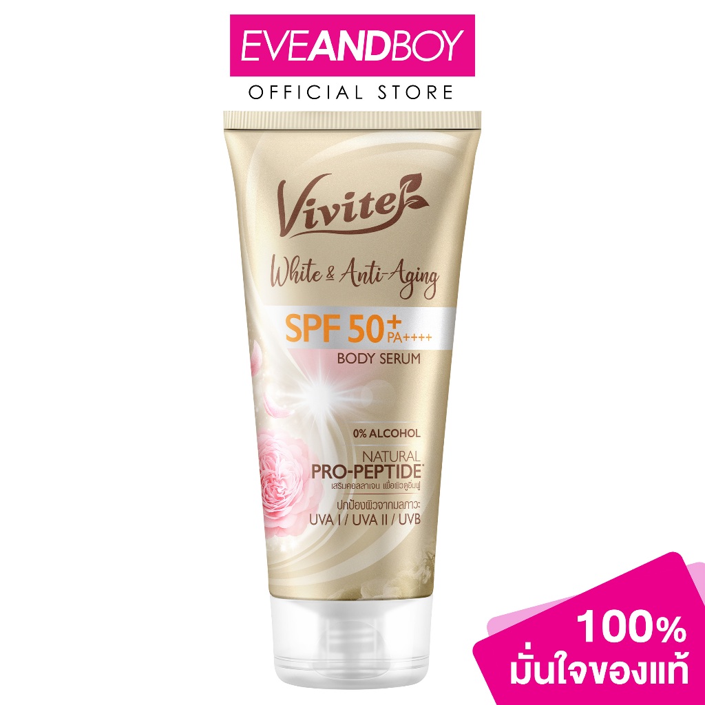 VIVITE - White & Anti-Ageing Body Serum SPF50+ PA+++ 150 ml. วีไวต์ ไวท์ แอนด์ แอนตี้เอจจิ้ง บอดี้เซรั่ม