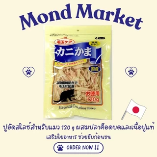 ขนมแมว Fujisawa ปูอัดสไลด์ผสมปลาค็อดบด ปูอัดแมว | 44g 120g 400g | นำเข้าจากญี่ปุ่น100%