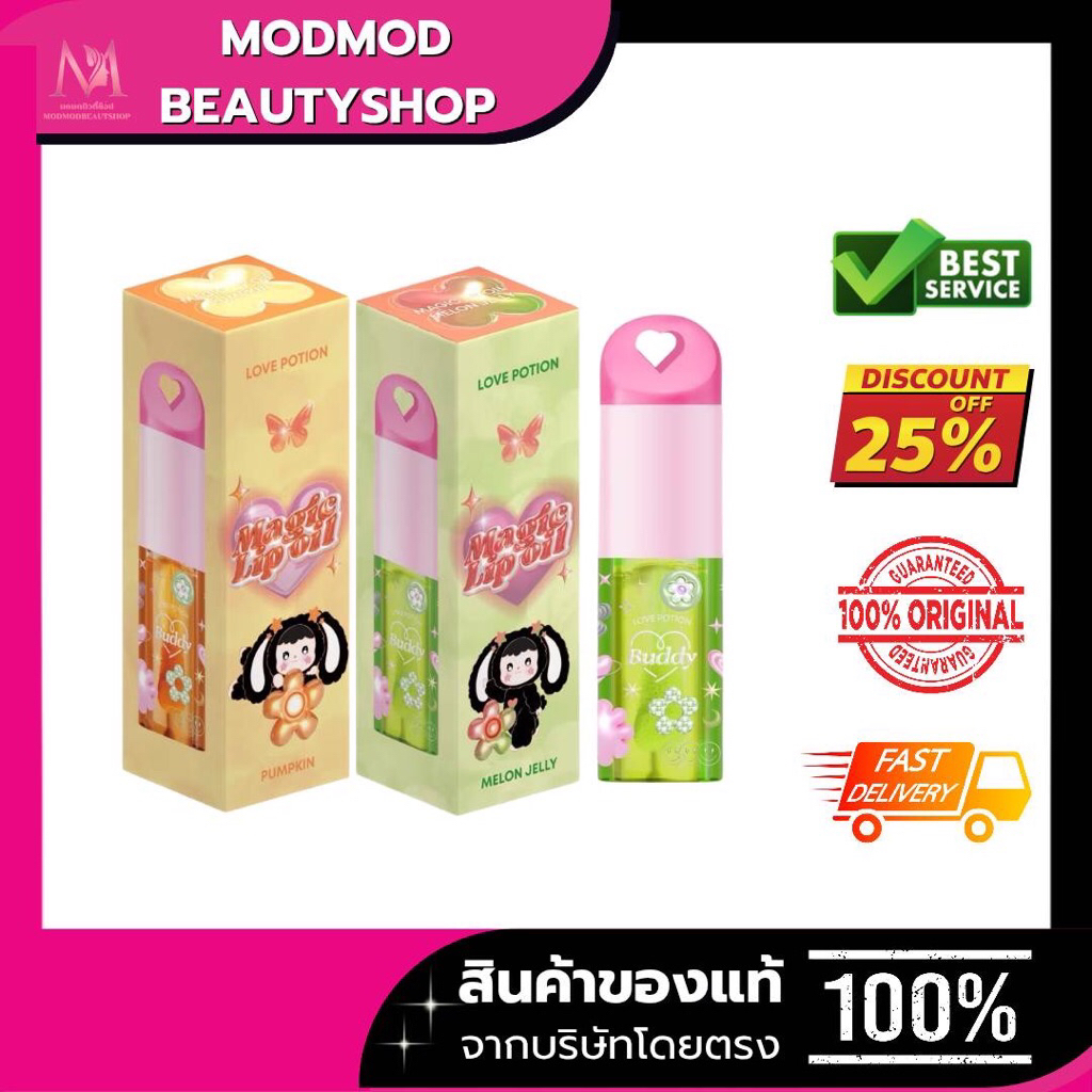 (ซุ่มพวงกุญแจ)ลิปออย ซ้อการ์ด Lovepotion มีสีใหม่  ลิปออย ซ้อการ์ด Lovepotion มีสีใหม่ ราคา ถูกที่สุด ดีลบีเคเค รูปภาพหลัก