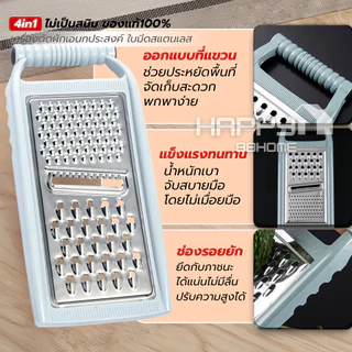 เครื่องตัดผักเอนกประสงค์4IN1(ของแท้!ใบมีดคม ไม่เป็นสนิม) มีดปอกผลไม้ ที่ขูดมะละกอ มีดปอกผลไม้ มีดปลอกเปลือก ที่สไลซ์ผัก