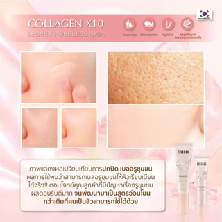 MILLE SNAIL BRIGHT PRIMER SPF15 มิลเล่ ไพรเมอร์ เบลอรูขุมขน คุมมัน