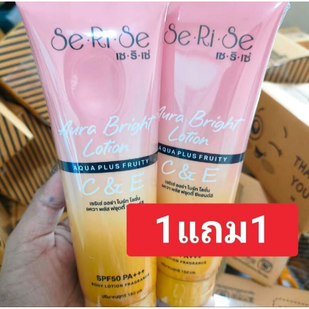 โลชั่นกันแดดเซริเซ่ 1แถม1=2หลอด ของแท้100%