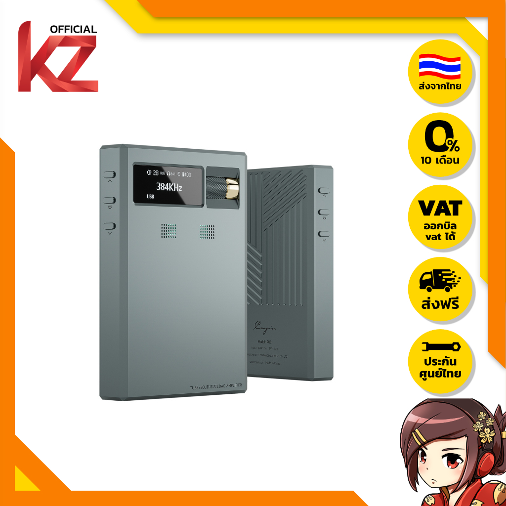 [ประกันศูนย์ไทย] Cayin RU9 DAC/AMP พกพา หลอดสุญญากาศ Dual DAC เสปคอลัง ของแท้ ส่งจากไทย
