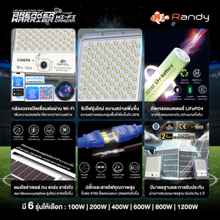 [ผ่อน10เดือน]Randyไฟโซล่าเซลล์ Gen2 SolarLight สปอตไลท์&UFOไฟสวน ประกัน2ปี โคมไฟWIFI CCTV 100W-1500W