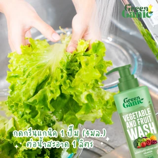 กรีนแกนิค (GreenGanic) น้ำยาล้างผักผลไม้ (ขวดปั๊ม)