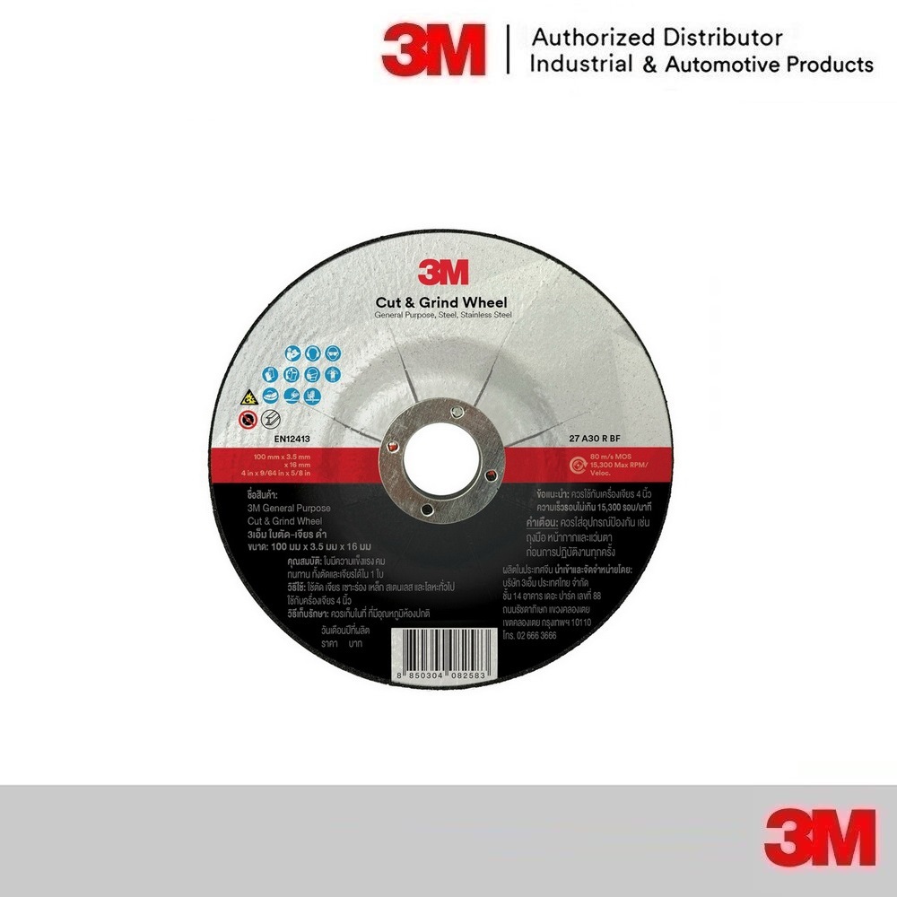 3M ใบตัด-เจียร รุ่น GEN-P 100 มม. X 16 มม. (หนา 3.5 มม.) G30 สีดำ