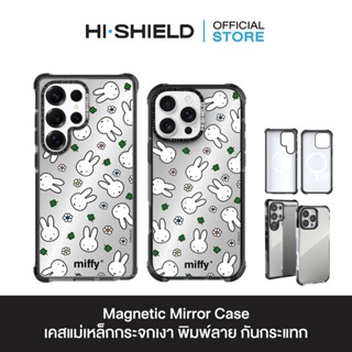 HI-SHIELD Magnetic Mirror Case รุ่น Miffy MF003 - เคสแม่เหล็…