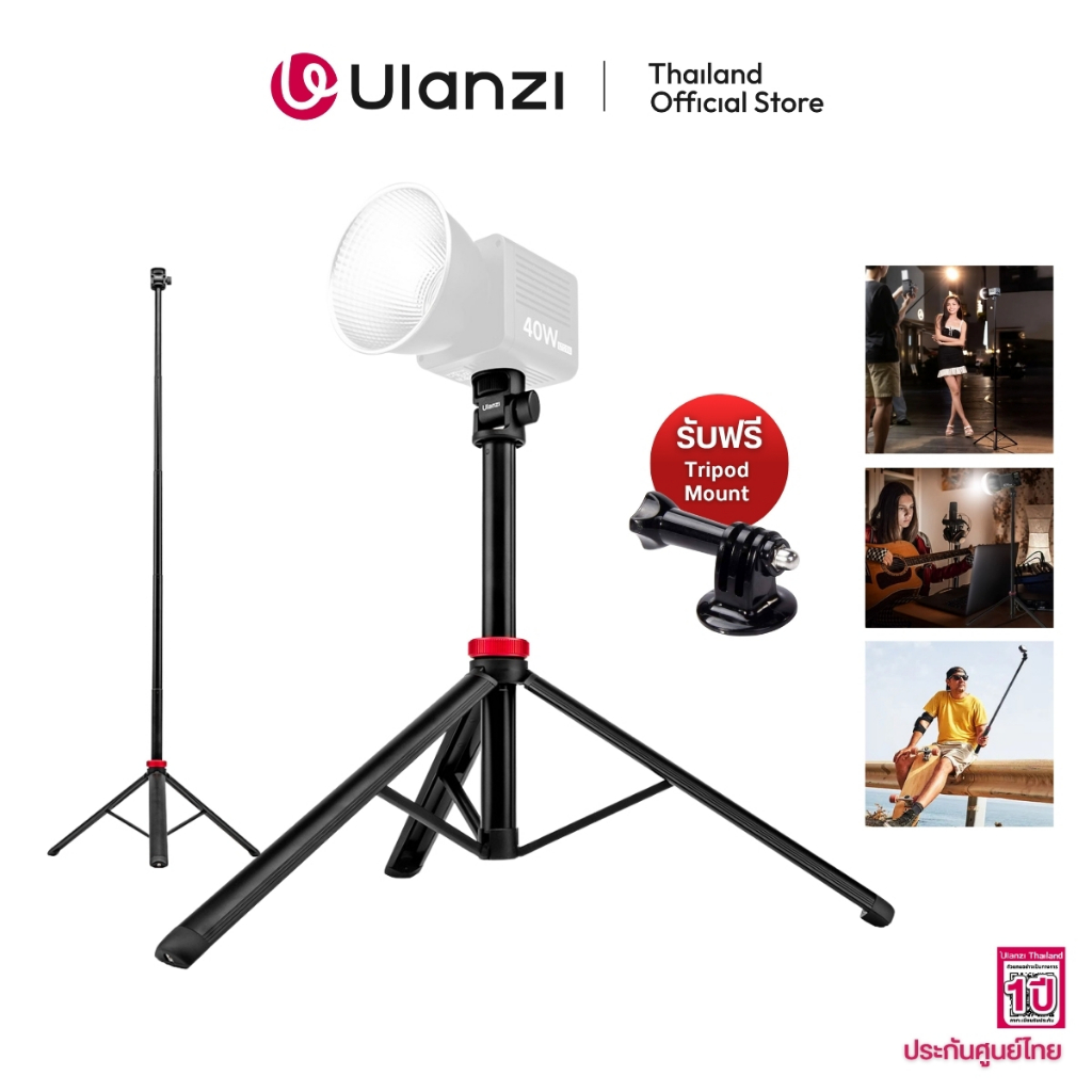 Ulanzi MT79 Light Stand ขาตั้งไฟสตูดิโอ ขาตั้งกล้อง แบบพกพา ปรับระดับได้ สำหรับ L023 L024