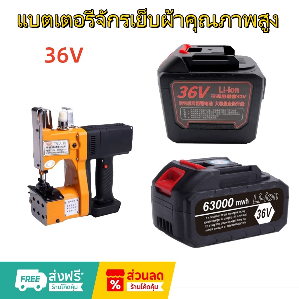 แบตเตอรี่จักรเย็บผ้ากระสอบ GK9-886/520 ใช้สําหรับจักรเย็บผ้าถุงไร้สายแบตเตอรี่ลิเธียมสากล