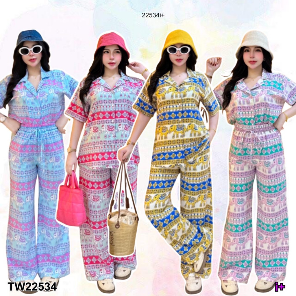 set #ช้าง 2 ชิ้น เสื้อฮาวาย + กางเกงขายาว TT22534