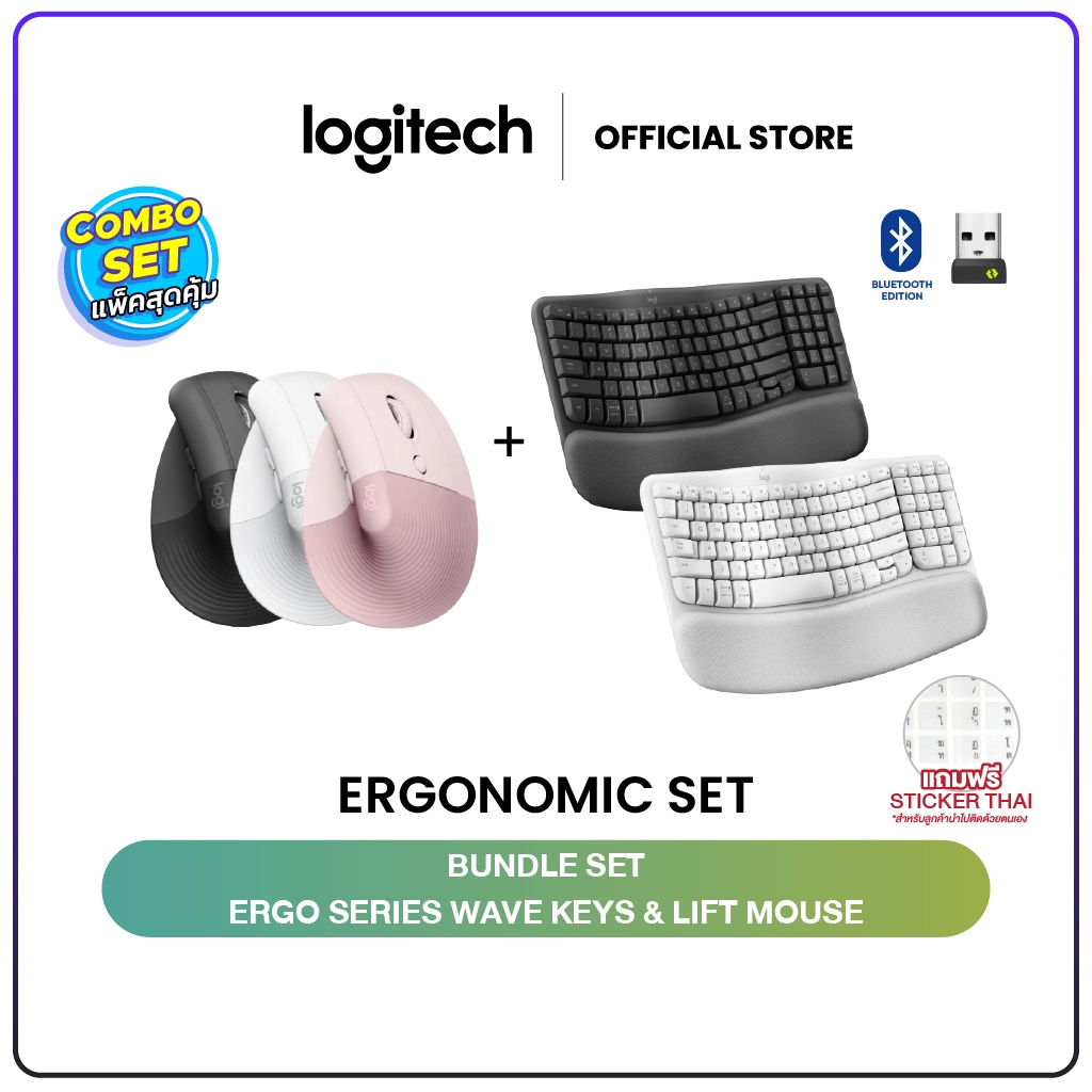 Logitech Set WAVE KEYS wireless ergonomic keyboard คีย์ Th/En + LIFT Vertical Ergonomic Wireless Mou