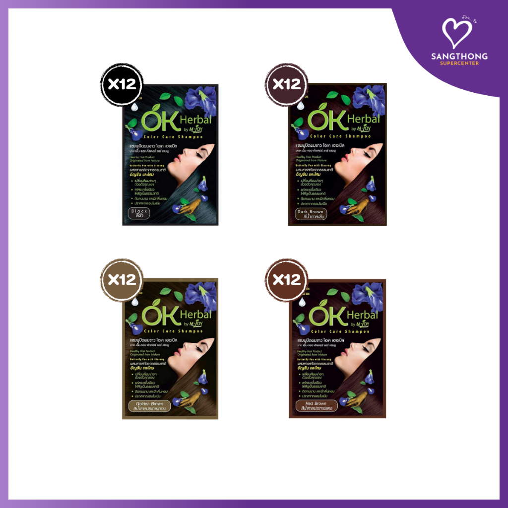 [แพ็ก12] OK Herbal โอเค เฮอร์เบิล แชมพูปิดผมขาว 30 มล. 12 ซอง