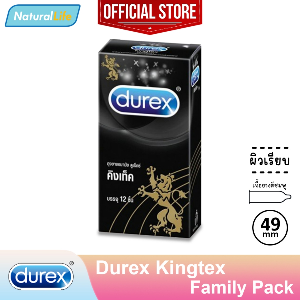 Durex Kingtex Condom ถุงยางอนามัย ดูเร็กซ์ คิงเท็ค กล่องใหญ่ ผิวเรียบ ฟิตกระชับ ขนาด 49 มม. 1 กล่องใหญ่ (บรรจุ 12 ชิ้น)