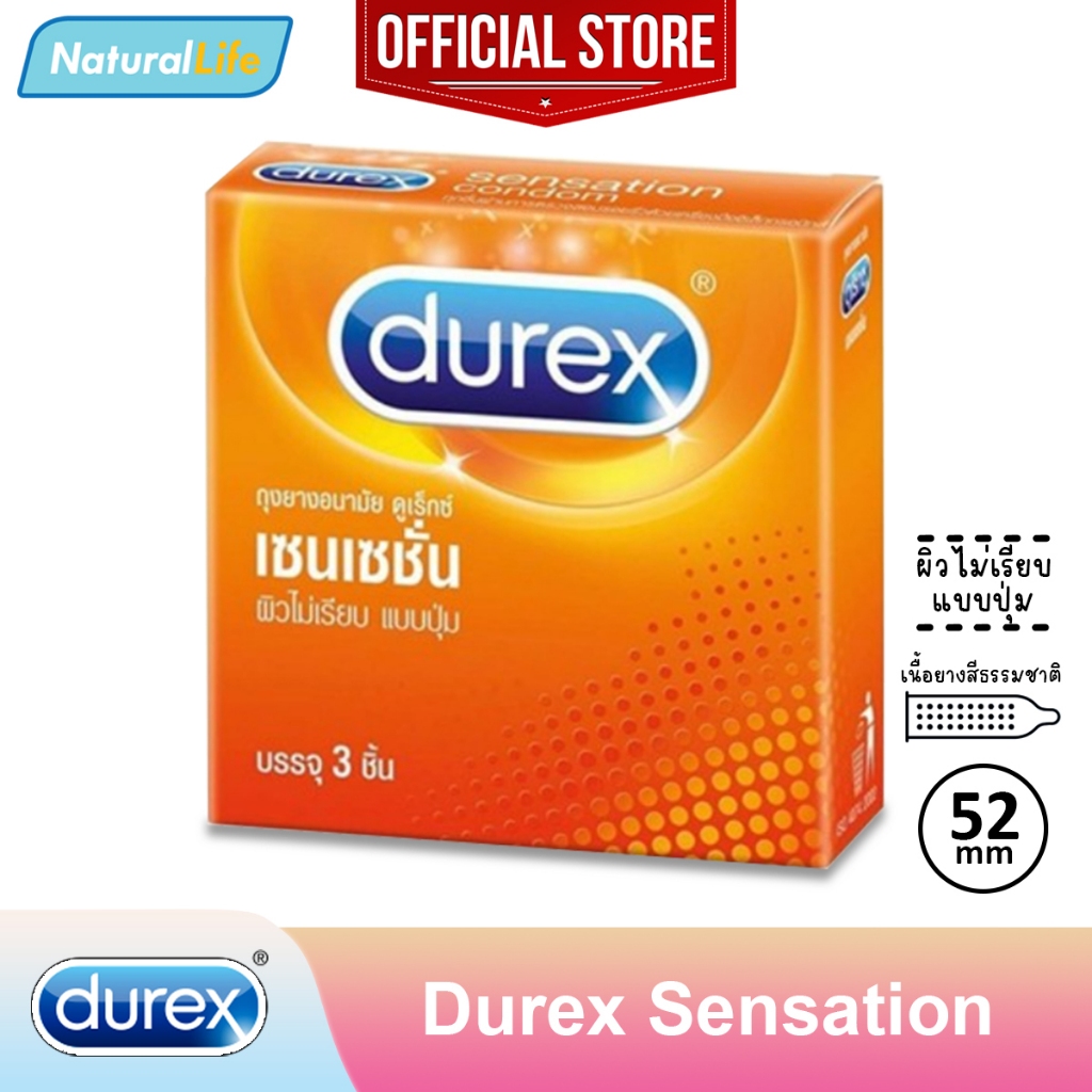 Durex Sensation Condom ถุงยางอนามัย ดูเร็กซ์ เซนเซชั่น ผิวไม่เรียบ แบบปุ่ม ขนาด 52 มม. 1 กล่อง (บรรจุ 3 ชิ้น)