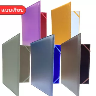 (USP)📍เนื้อดี/สีให้เลือกเยอะ📍สมุดกล่าวรายงาน A4 แฟ้มใบประกาศ ปกหนังเทียม ปกผ้าไหม แบบเรียบ แฟ้มกล่าวรายงาน ประกาศนียบัตร