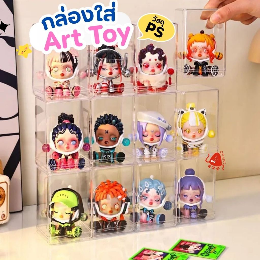 PS-104 กล่องใส่โมเดล กล่องใส่ตุ๊กตาแบบใส กล่องใส่ art toy พลาสติกอย่างดี กันฝุ่น กันน้ำ ตู้โชว์ กันฝ