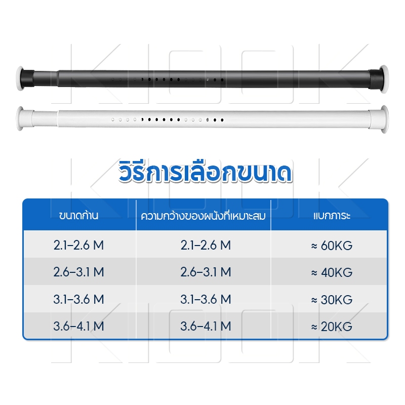 KITART ราวผ้าม่าน ยื