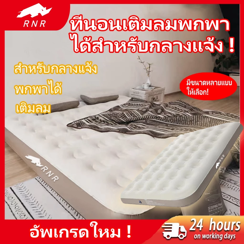 ที่นอนเป่าลม มีทุกขนาด2.5/3.5/4.5/5./6 ที่นอนปิกนิค รุ่นผ้ายางหนา เคลือบหน้ากำมะหยี่อย่างดี(รับชุดซ่อมเมื่อซื้อ) RNR