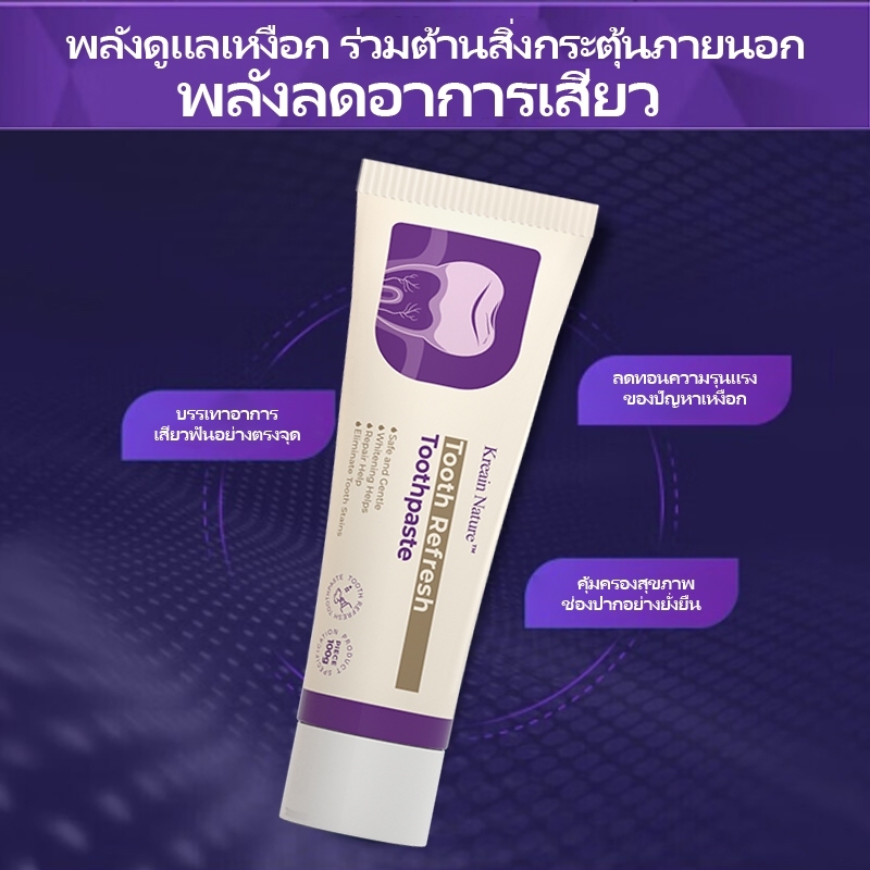 Kreain Natureยาสีฟันสำหรับดูแลช่องปากมืออาชีพ บรรเทาอักเสบเหงือก เหงือกยุบย่น และฟันคลุ้มคลั่ง - รูปที่ 4