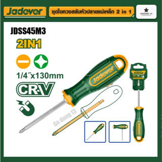 Jadever ไขควงสลับ 2 in 1 แกนหกเหลี่ยม หัวแม่เหล็ก : JDSS45M3