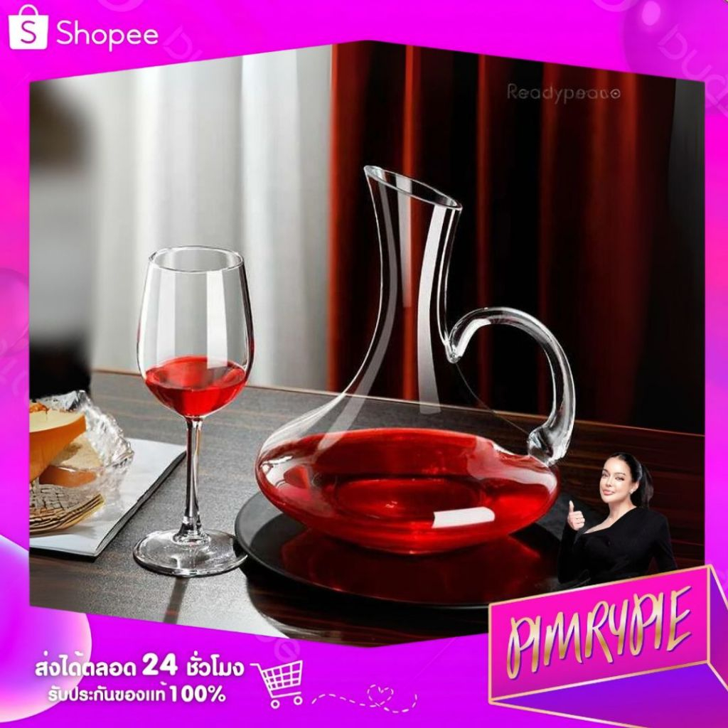 เหยือกแก้วคริสตัล พิมรี่พาย ทรงตัวยู เเละทรงกลม 1500ml.