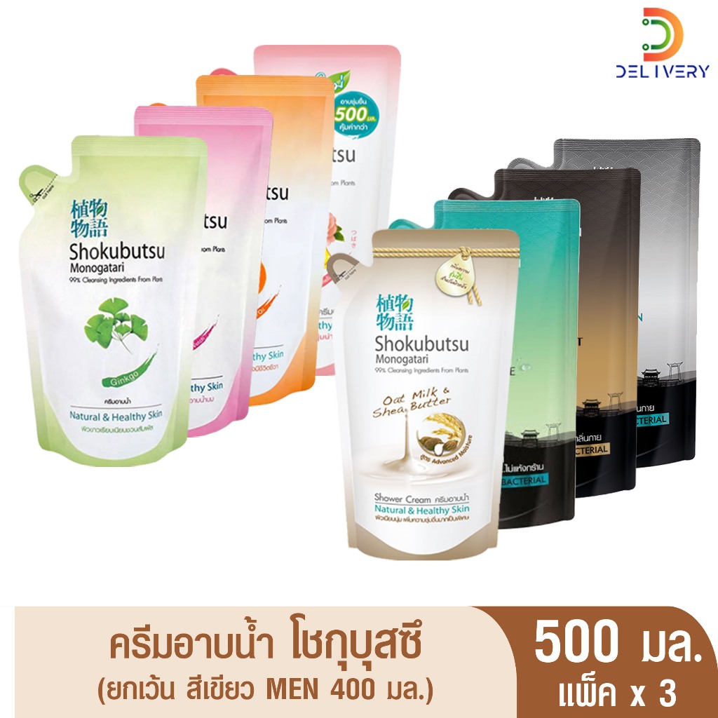 (ส่งฟรี) [แพ็คx3ซอง] ครีมอาบน้ำ โชกุ บุสซึ 400 มล โชกุบุสซึ