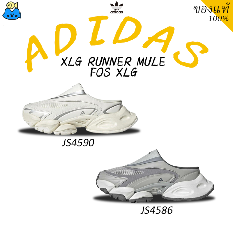 💙 ของแท้ 100 % 💙 Adidas XLG Runner Mule FOS XLG รองเท้าลำลอง ⭐แฟชั่นกระแสนิยม กันลื่น⭐