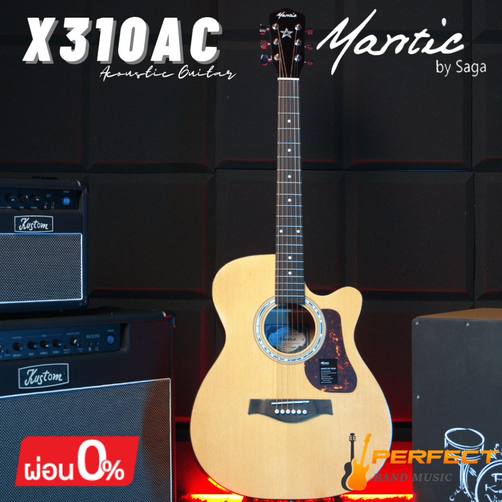กีตาร์โปร่ง Mantic X310AC Acoustic Guitar พร้อมกระเป่า ปิ๊ก ประแจ [ผ่อน 0% 10เดือน]