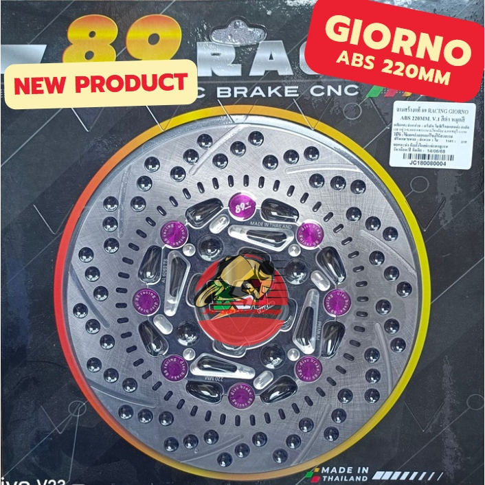จานเบรค 89racing แท้ Giorno ABS ขนาด 220มิล จานแต่ง จีออโน่ จานเบรคแต่ง ตรงรุ่น ใส่ Click160 ABS ได้