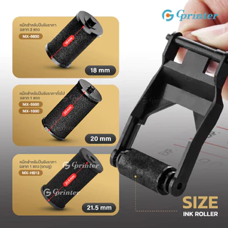 Gprinter หมึกเติมปืนยิงราคา 18mm 20mm 21.5mm หมึกเครื่องยิงราคา ลูกกลิ้งหมึก Ink Roller