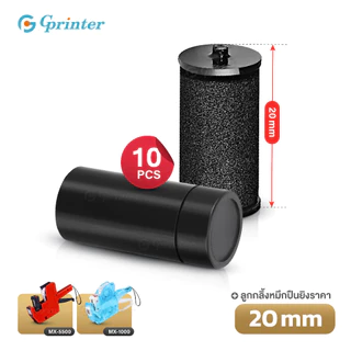 Gprinter หมึกเติมปืนยิงราคา 18mm 20mm 21.5mm หมึกเครื่องยิงราคา ลูกกลิ้งหมึก Ink Roller