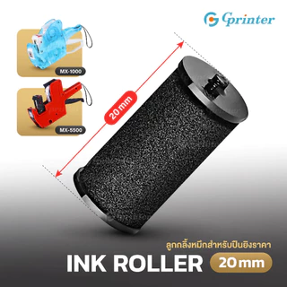 Gprinter หมึกเติมปืนยิงราคา 18mm 20mm 21.5mm หมึกเครื่องยิงราคา ลูกกลิ้งหมึก Ink Roller