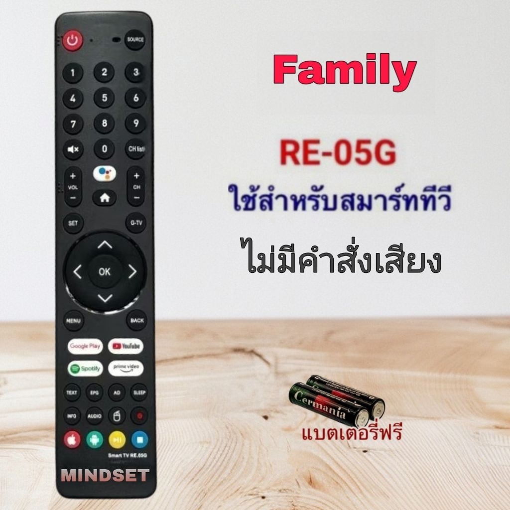 รีโมทสมาร์ททีวี Smart Tv ยี่ห้อ Family รุ่น RE-05G