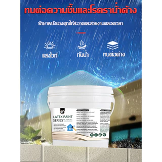 【0 ไม่มีอัลดีไฮด์】สีทาบ้าน สียางพาราผนังภายนอก สีน้ำยางพารา ทาสีผนัง กันความชื้น สีทาบ้านภายนอก สีทาภายนอกกันน้ำ