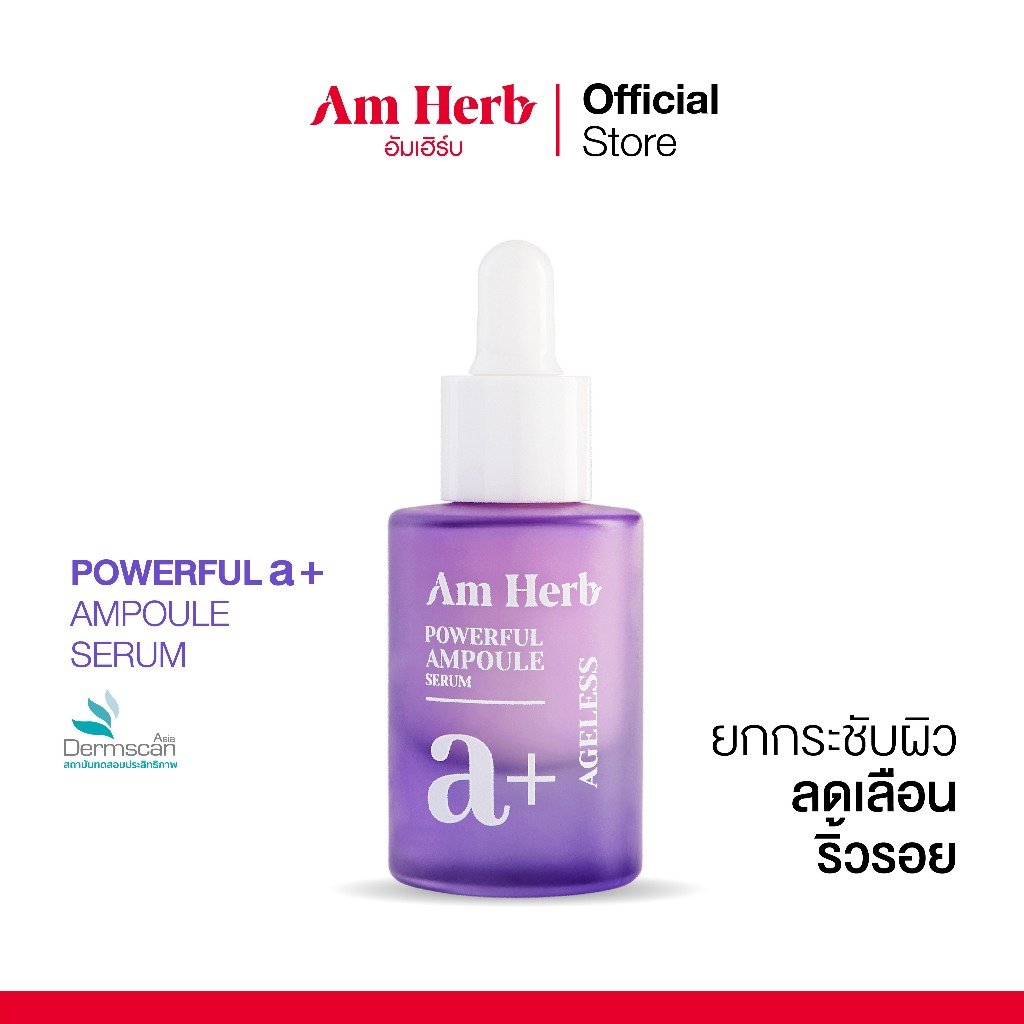 AM HERB POWERFUL A+ AGELESS AMPOULE SERUM เซรั่ม Retinol ลดเลือนริ้วรอย ผิวฟู ดูเด้งใส อ่อนเยาว์