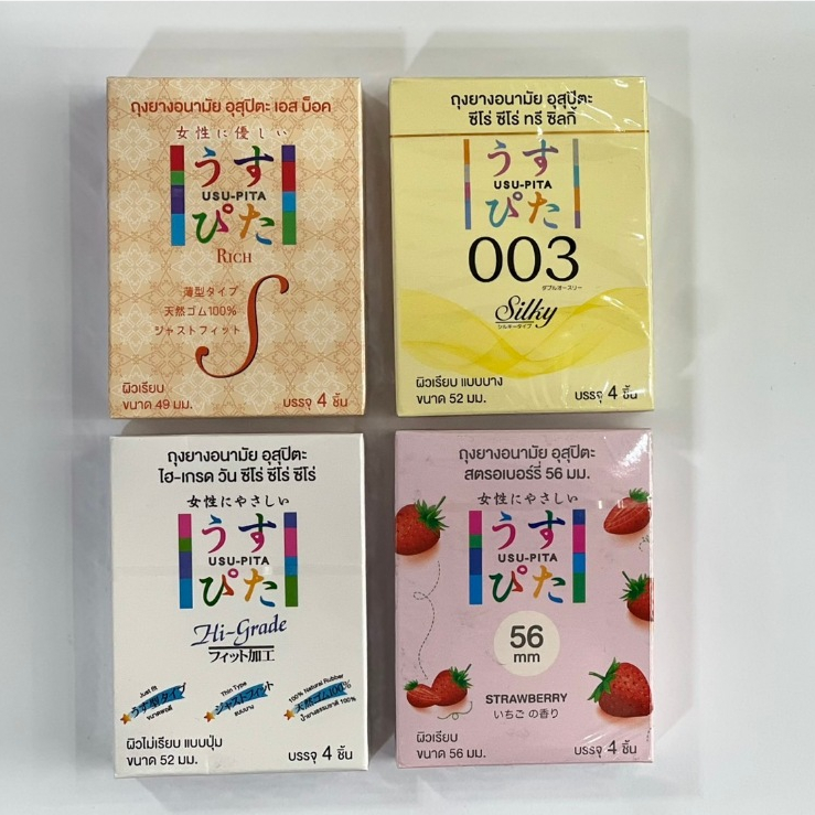 (Japan Quality)USU-PITA ถุงยางอนามัย อุสุปิตะ  คุณภาพมาตรฐานประเทศญี่ปุ่น