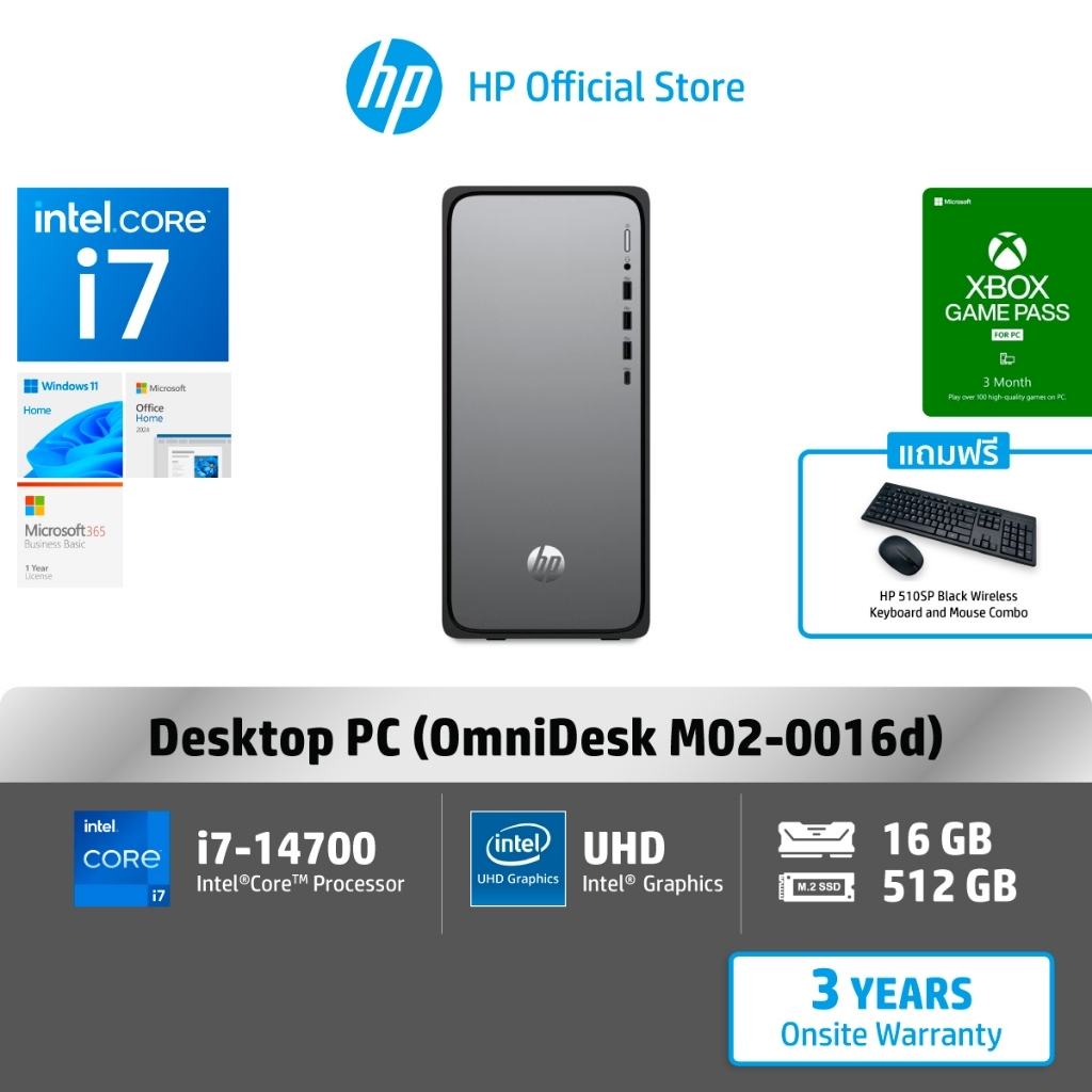 [ฟรีคียบอร์ด] HP OmniDesk Desktop Intel® Core™ | Win11 + MS24 | ประกัน 3Years |  M02-0016d , M02-001