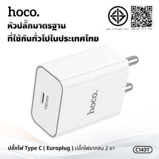 ชุดที่ชาร์จ ชุดชาร์จเร็ว หัวชาร์จเร็ว 1 พอร์ต USB-C HOCO C80T-C143T สายชาร์จ TC-TC/iOS ยาว1 เมตร รองรับชาร์จเร็ว PD20W