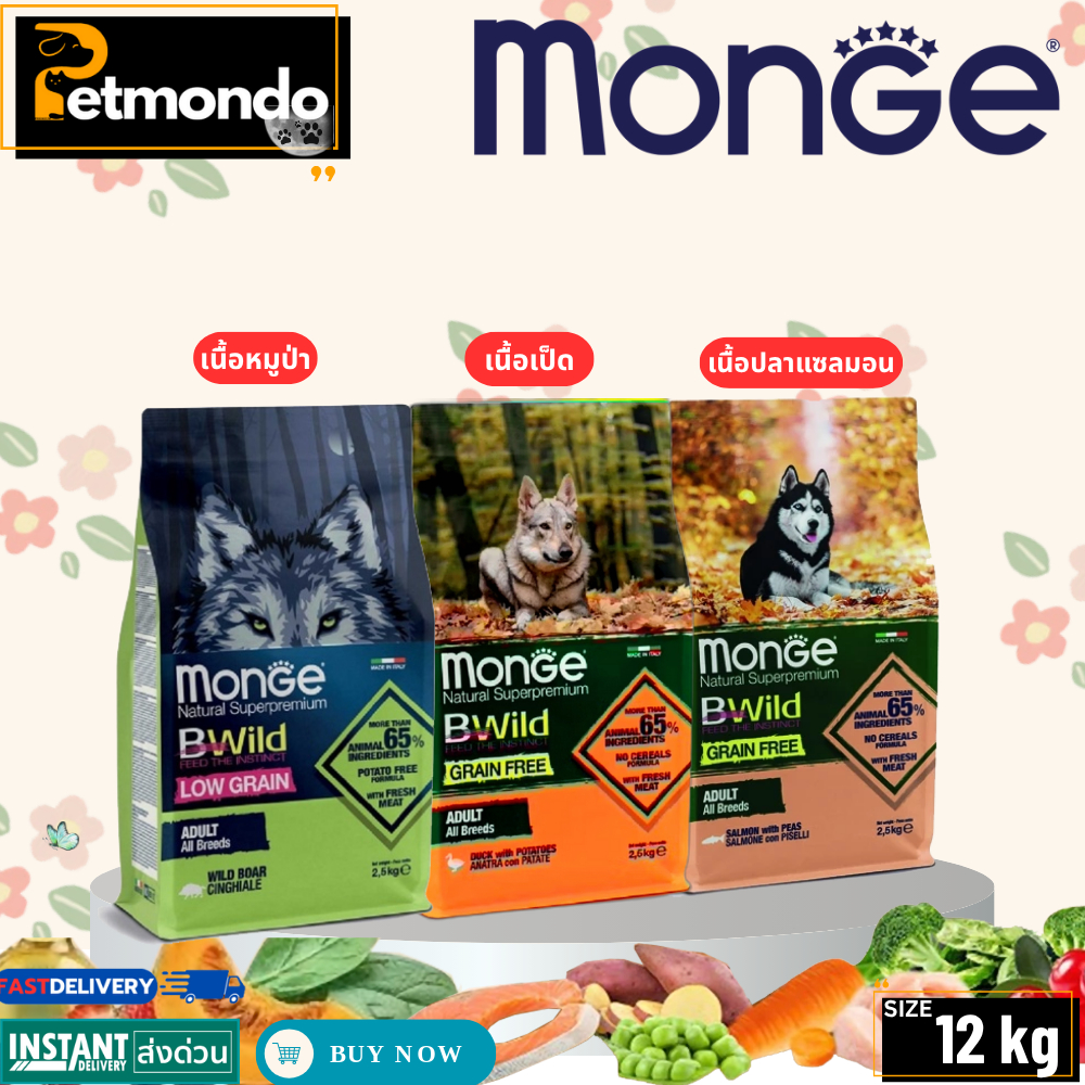 Monge B-Wild Adult Low Grain&Grain Free มอนเจ้ อาหารสุนัขโต โลว์เกรนและเกรนฟรี ขนาด 12 kg.