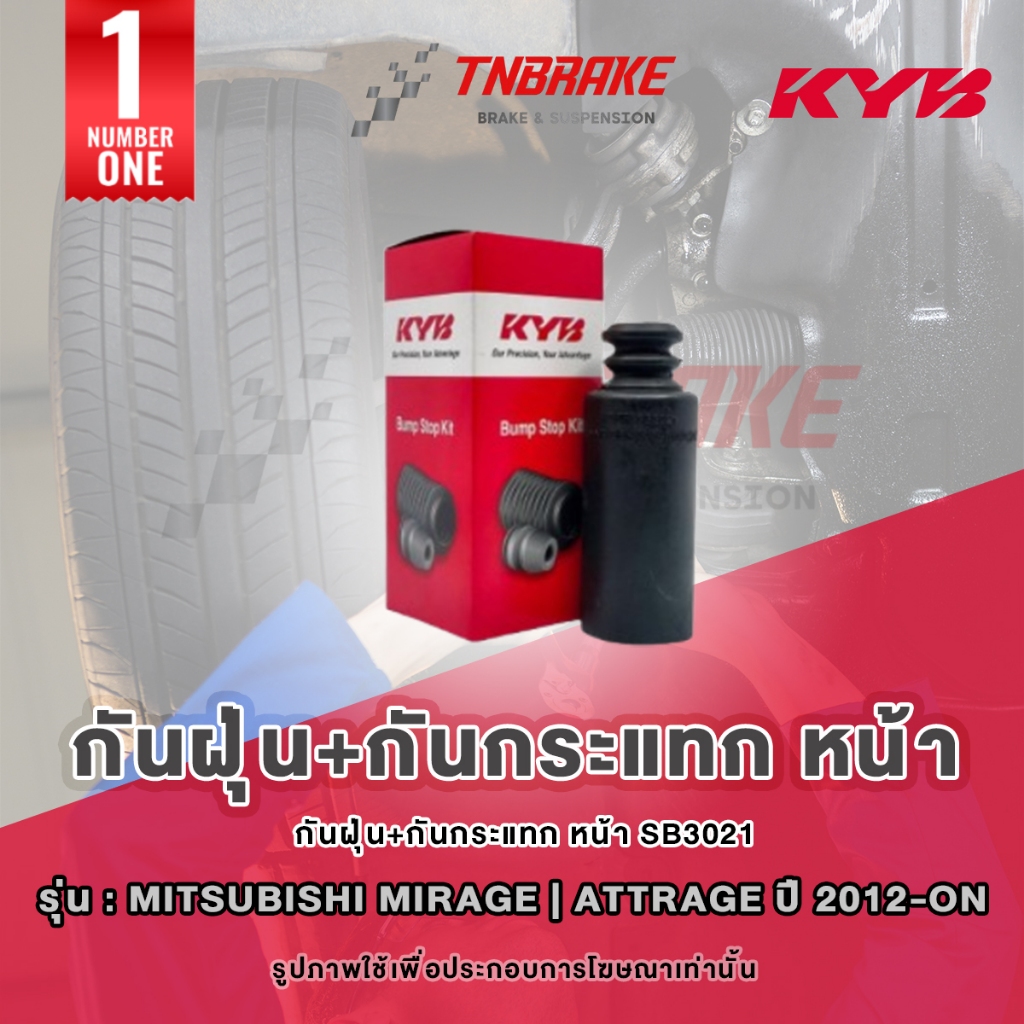 KYB เบ้าโช๊คอัพ Mitsubishi Mirage Attrage ปี2012-2024 มิราจ แอททราจ กันฝุ่น กันกระแทก ลูกปืนเบ้าโช๊ค - รูปที่ 3