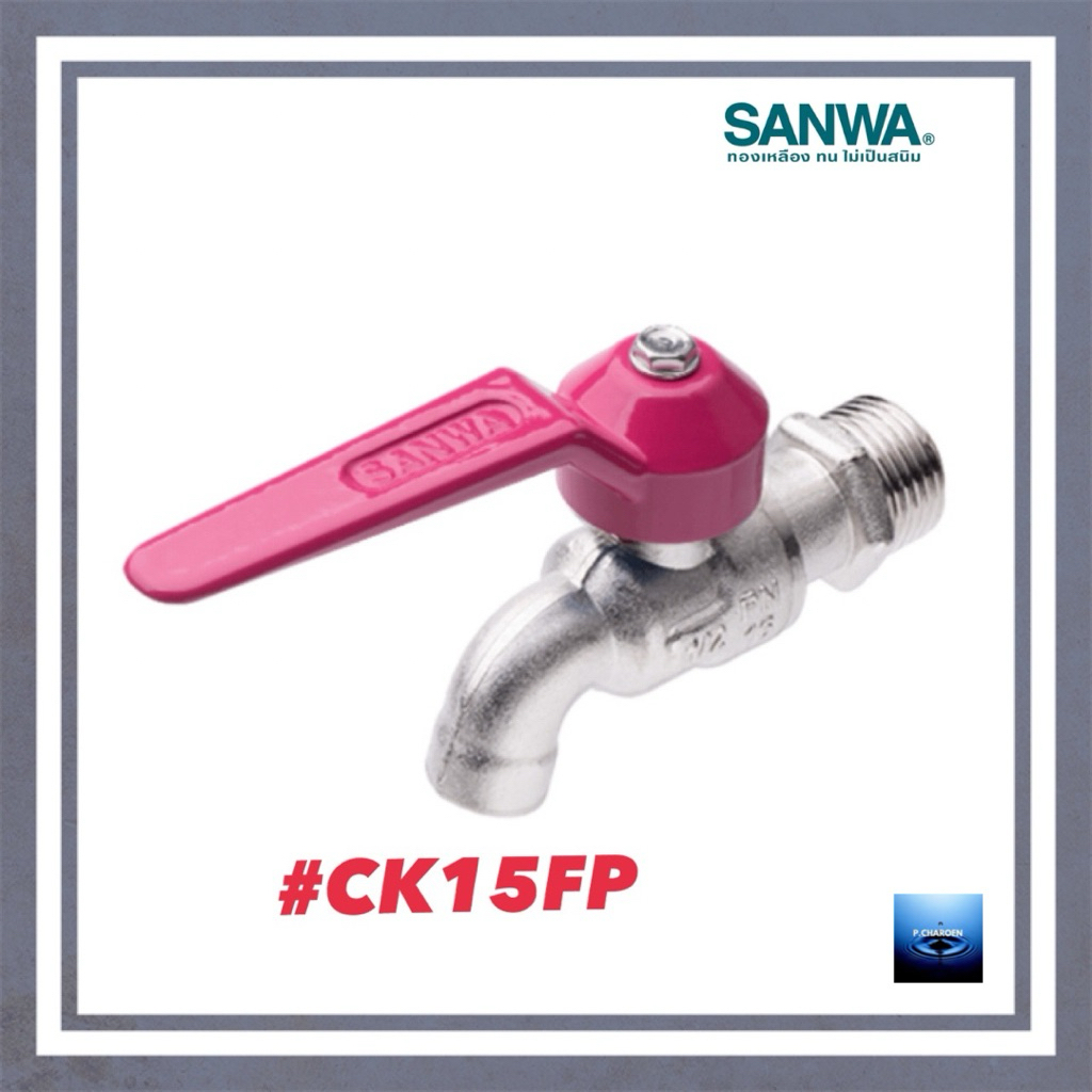 #SANWA#ก๊อกแฟนซี สีชมพู 1/2“#CK15FP