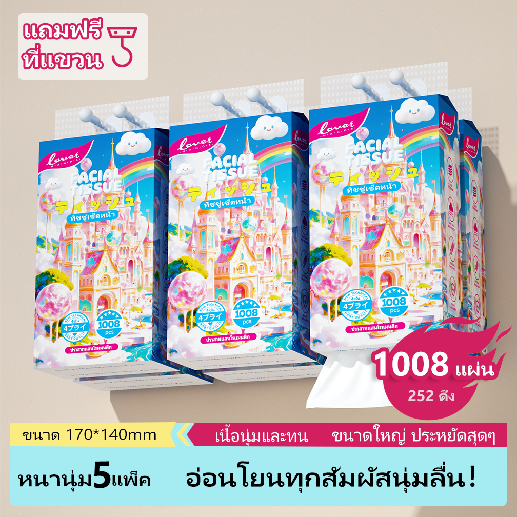 Loverhands ทิชชู่แขวน 4 ชั้น 140×175 มม. ยกลัง 5 แพ็ค ติดผนังสะดวก ใช้ในบ้าน 🏡 ห้องน้ำ 🚽 ร้านอาหาร 🍽️ แถมตะขอฟรี!