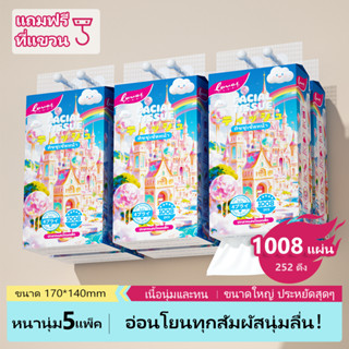 Loverhands ทิชชู่แขวน 4 ชั้น 140×175 มม. ยกลัง 5 แพ็ค ติดผนั…